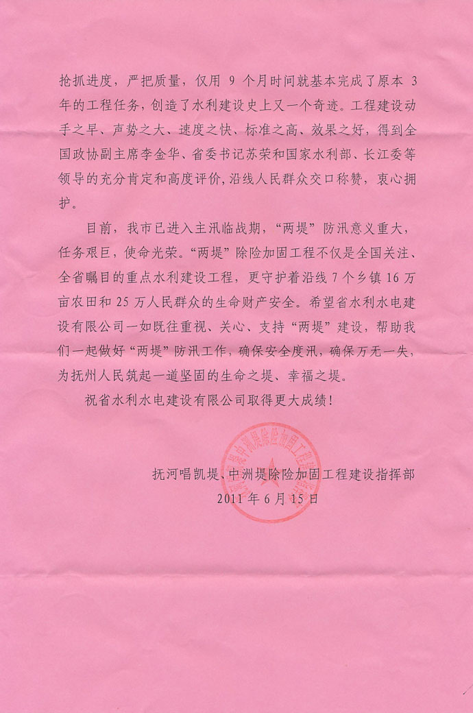 20110719120203162