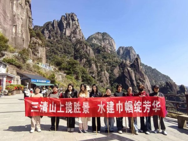 三清山上揽名胜 水建巾帼绽青春|CG电子组织发展三八节团建活动